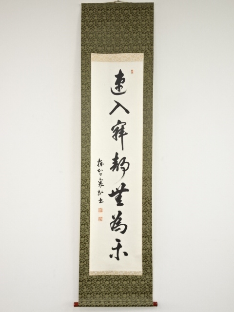 JAPANESE HANGING SCROLL / HAND PAINTED / CALLIGRAPHY